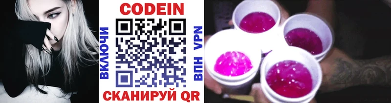 маркетплейс как зайти  продажа наркотиков  hydra ССЫЛКА  Мещовск  Кодеиновый сироп Lean Purple Drank 