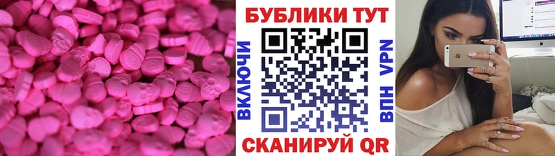 Экстази 250 мг  omg   Мещовск 